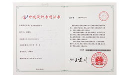 专利证书（41项）